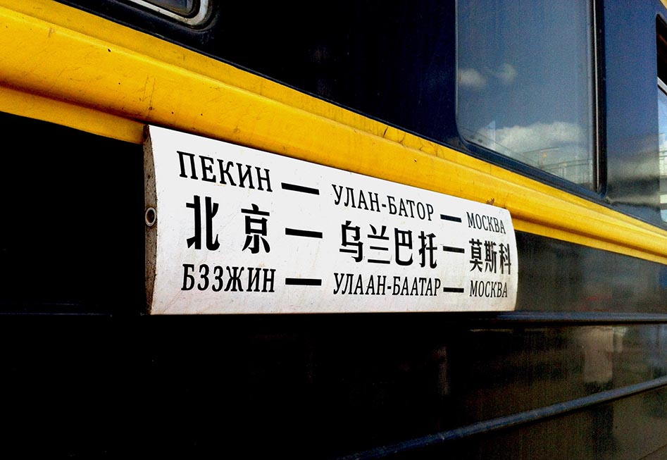Trans Mongolian Train Markings